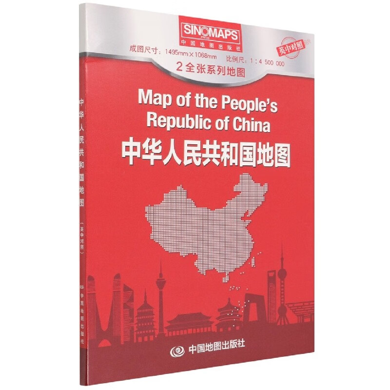 中国地图中英文对照2全张系列地图 中华共和国地图折叠版展开尺寸约1.5*1.1米2022版