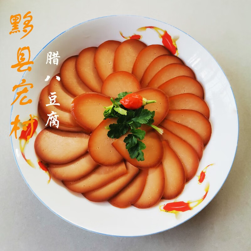 昱品源 安徽特产小吃 宏村腊八豆腐 五香豆腐干黄山特产 198g*2个