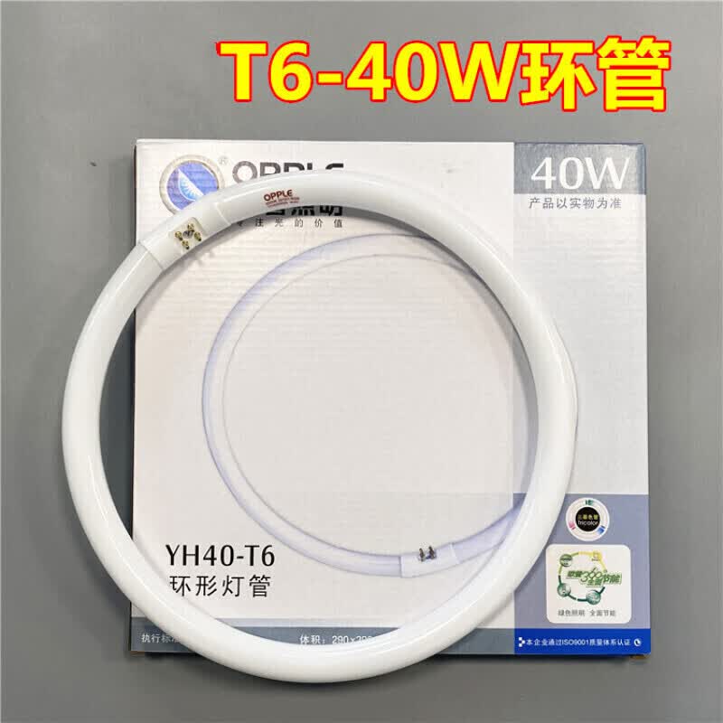 适用于适用于欧普环形灯管YH40-T6 40W环形管三基色 白光/黄光/暖白光 40W 白光6500K 31-40W怎么样,好用不?