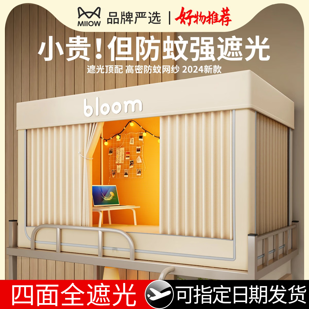 ���ڲ�����è��ѧ�����ᴲ��������ǿ�ڹ�����һ��ʽȫ�������0.9��1.9�״�֧�� ��ĸ�׻ơ���ɴ+֧�ܡ� 0.9m���̴�-��190*��110����֧��