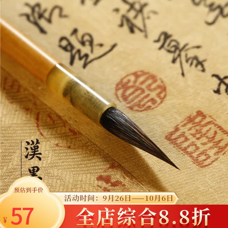 漢墨 紫毫锥锋小楷毛笔 瘦金体行草用小楷笔 文房四宝书法国画毛笔 小号怎么看?