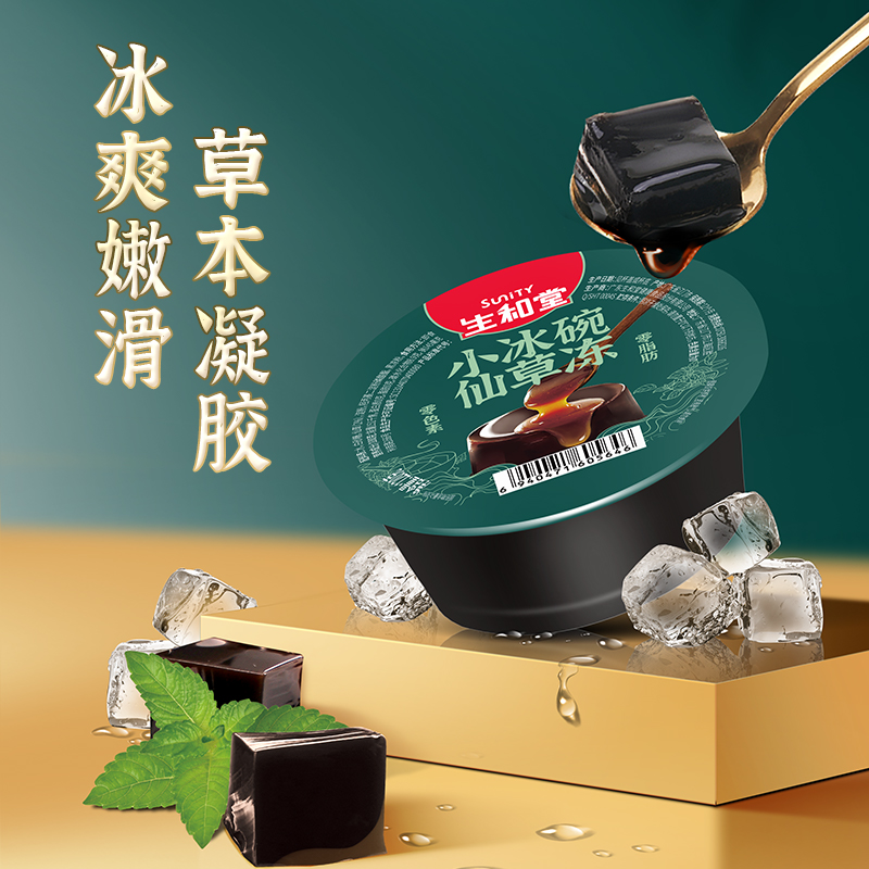 生和堂生和堂与生和堂龟苓膏：历史、功效与制作方法详解