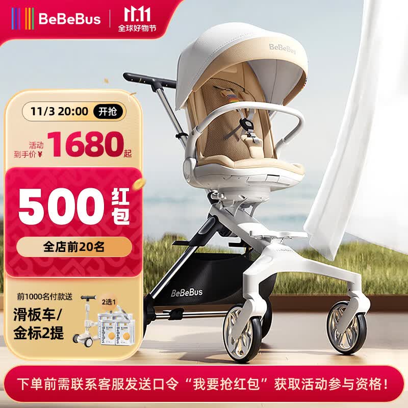 bebebus遛娃神器轻便可折叠双向可坐可躺高景观溜娃手推车婴儿车怎么样,好用不?