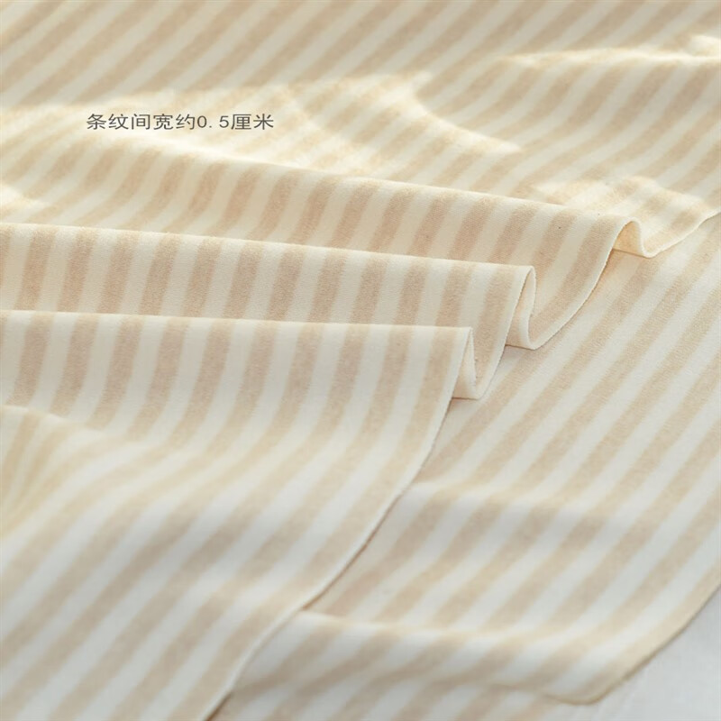 梦茜儿（Mexemina）做棉服的布料彩棉布料纯棉婴儿宝宝棉内衣面料针织弹力A类婴儿秋 棕色中条（1.9米宽）x半米长