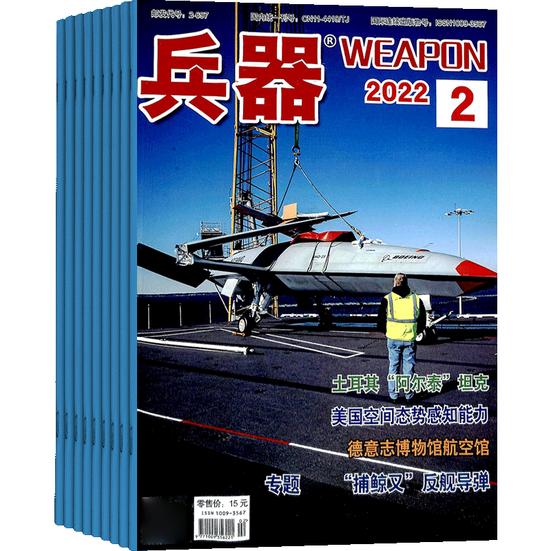 历史价格&社会万象-杂志铺兵器杂志购买趋势分析
