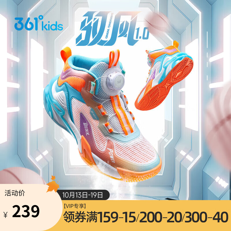 361°儿童篮球鞋2023夏季男中大童缓震专业运动旋钮扣篮球鞋 橙 33属于什么档次？