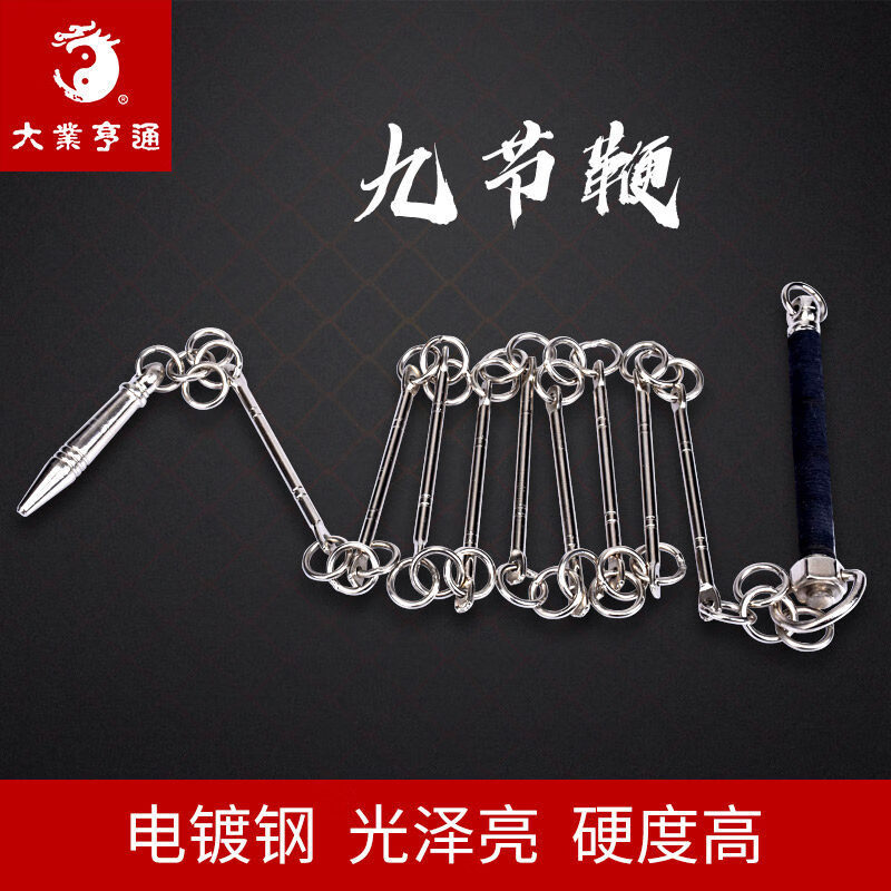 热奥大业亨通九节鞭缠线防滑武术表演鞭男女儿童防身线鞭初学者送鞭彩