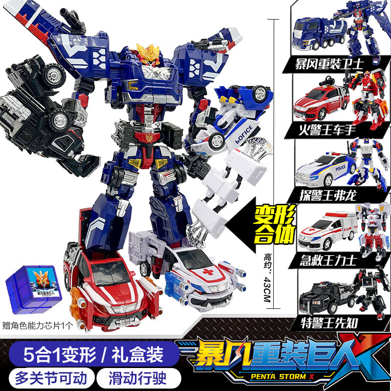 迪士尼(disney)咖宝车神之重装归来暴风重装巨人卫士五合体变形汽车