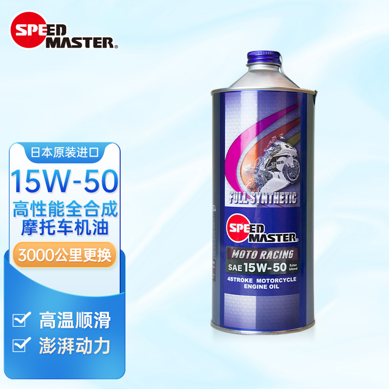 摩托车机油网购商品历史价格查询|摩托车机油价格历史
