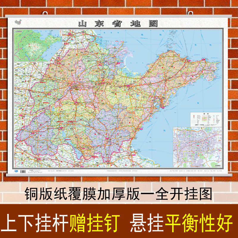 2024山东省地图挂图 铜版纸亚膜不反光 带杆约1.1*0.