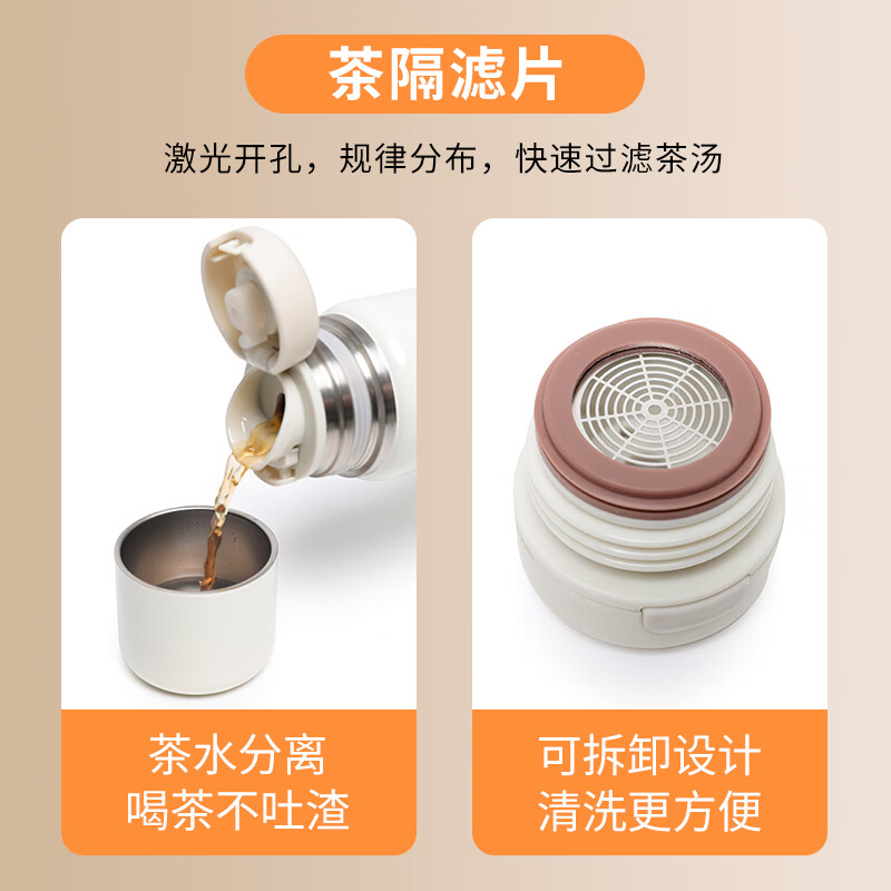 君华仕野餐户外焖茶保温杯带茶隔车载随行泡茶杯子GS21JZF006 白色