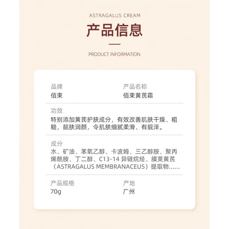 佰束黄芪霜 润肤养颜保湿补水改善黄皮暗沉防干裂护肤品面霜 2瓶装