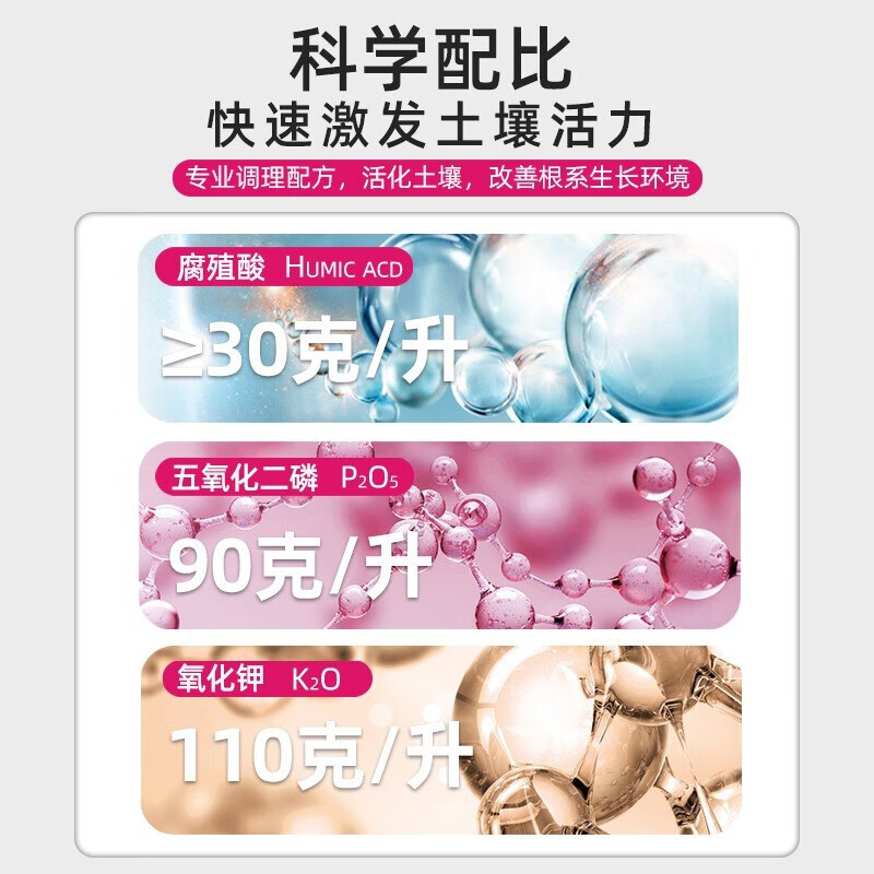 施奇液体土壤活化剂宝矿源黄腐酸钾黑水肥料改良剂微生物防板结营养液 120克