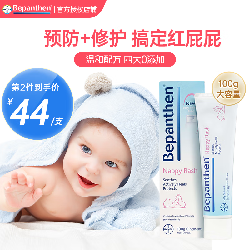 京东婴童护肤价格监测|婴童护肤价格走势图