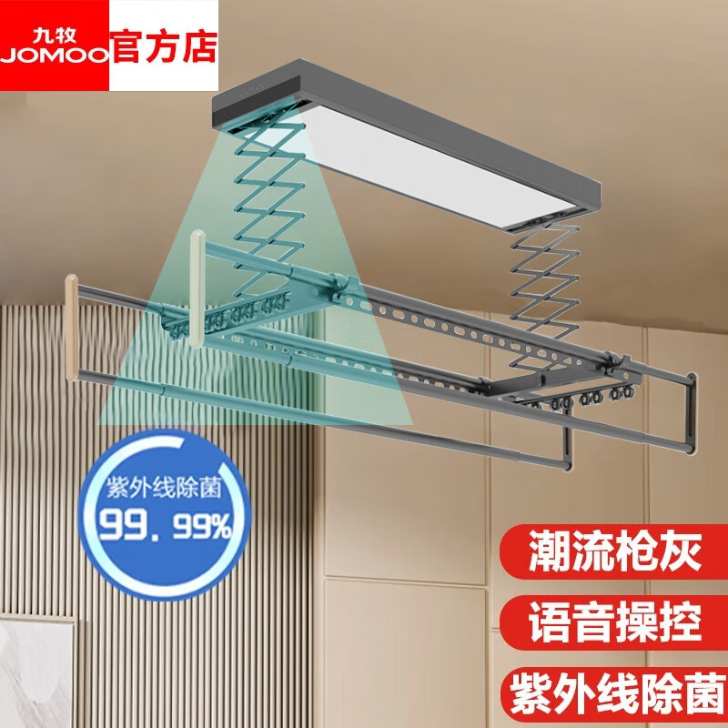九牧(jomoo) 智能电动晾衣架星空灰全自动升降晒衣架阳台室内遥控伸缩