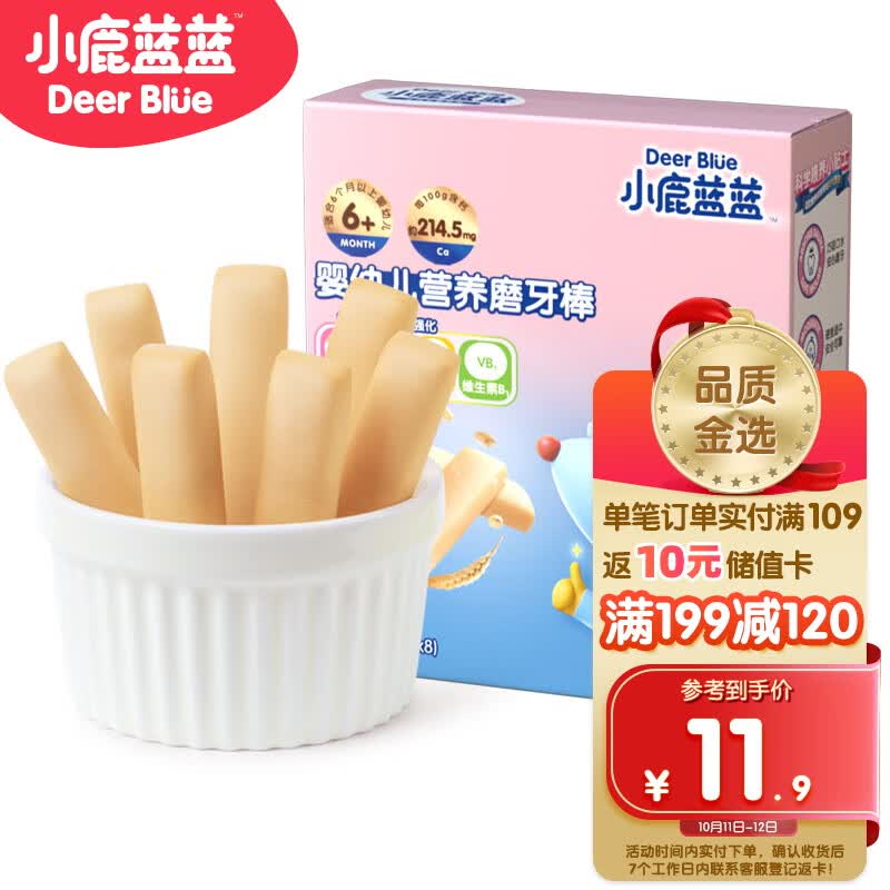 小鹿蓝蓝婴幼儿磨牙棒原味64g宝宝零食 营养辅食 磨牙棒（6+~36个月适用）属于什么档次？