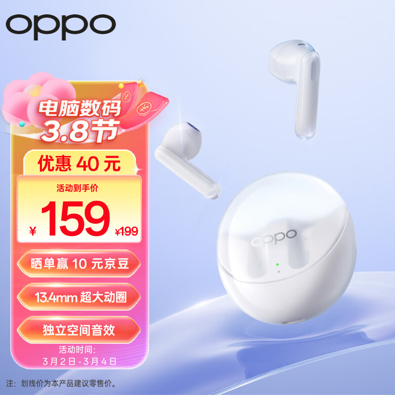 OPPO Enco Air3 真无线蓝牙耳机 半入耳式通话降噪音乐运动耳机 蓝牙5.3 通用苹果华为小米手机 冰釉白怎么看?