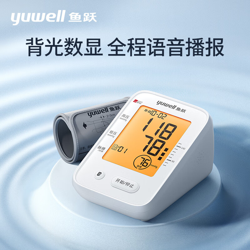 鱼跃(YUWELL)电子血压计YE660F:价格走势稳步上升,多项实用功能备受青睐