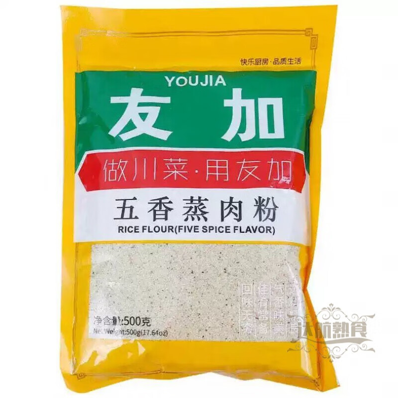 友加五香蒸肉粉500克 米粉肉调味料蒸肉米粉细粉含盐粉蒸肉粉排骨 其他