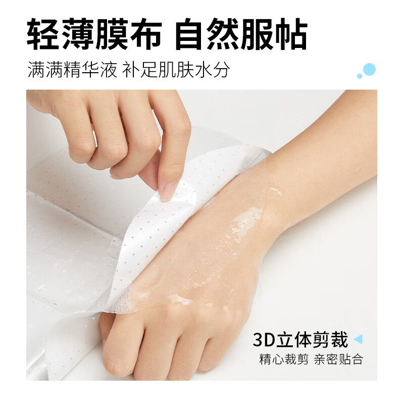 叶仙妍玻尿酸面膜保湿滋润服帖清爽不闷肤面部干燥粗糙女生学生熬夜 50片装