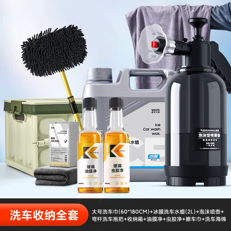 维尔卡特（WEICA）家用洗车工具全套精洗刷车组合套餐擦车清洗神器汽车清洁收纳套装 家庭装洗车收纳怎么样,好用不?