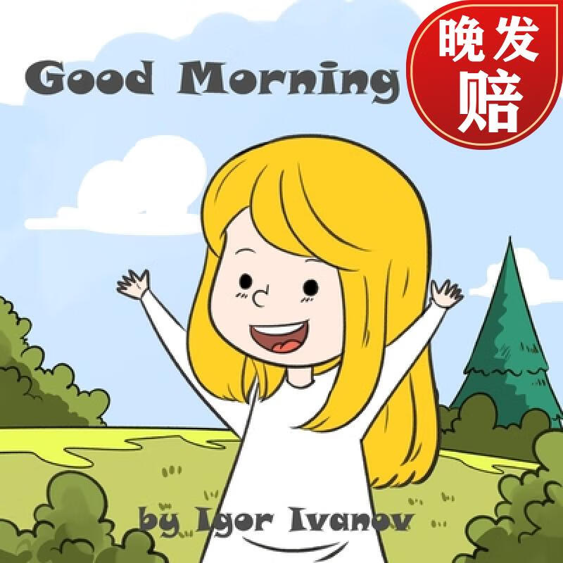【4周达】good morning girl