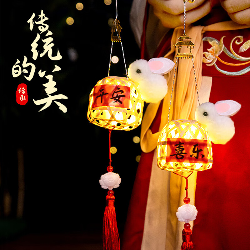 阿宝丽幼儿园小学手工diy材料包竹编古风兔子挂件手提灯笼儿童发光灯饰