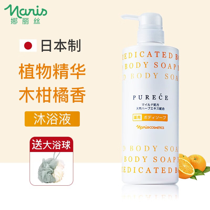娜丽丝娜丽丝NARISUP日本进口悠纯滋养柔顺草本植物 沐浴乳650ml