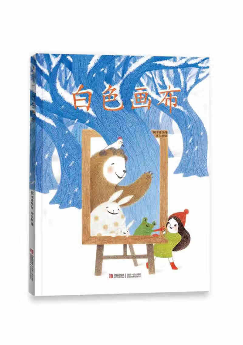 【正版现货】白色画布