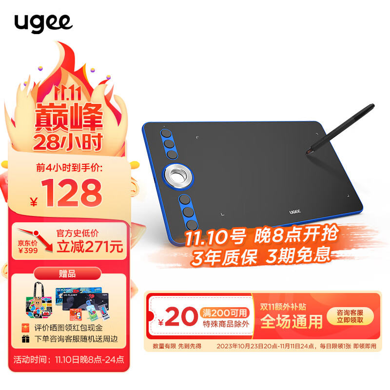 jd手写板历史价格查询|手写板价格走势图