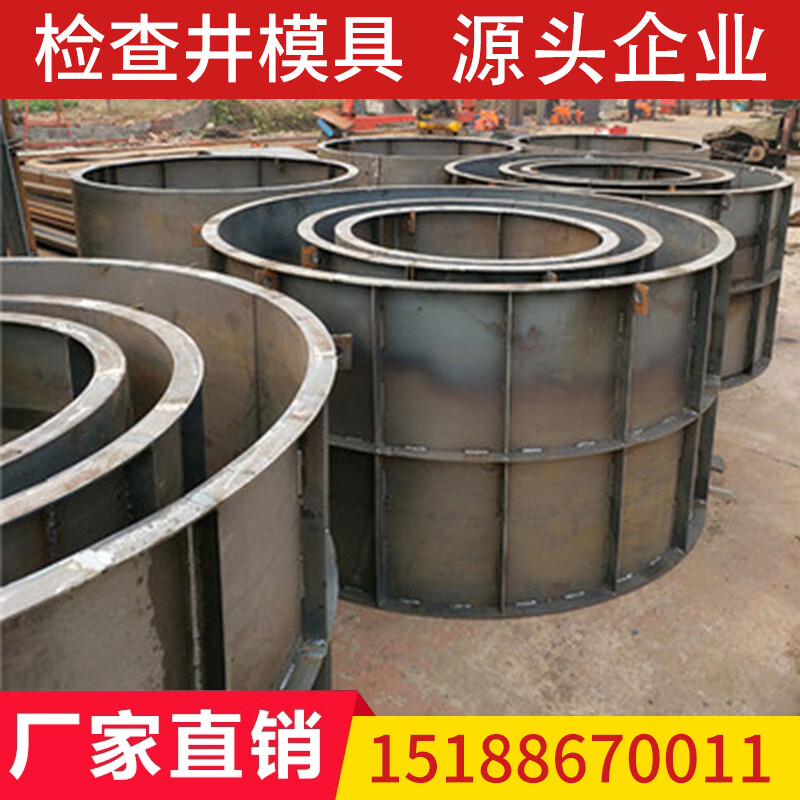 检查井模具预制圆柱钢模板混凝土水泥检查井污水处理井钢模型定制
