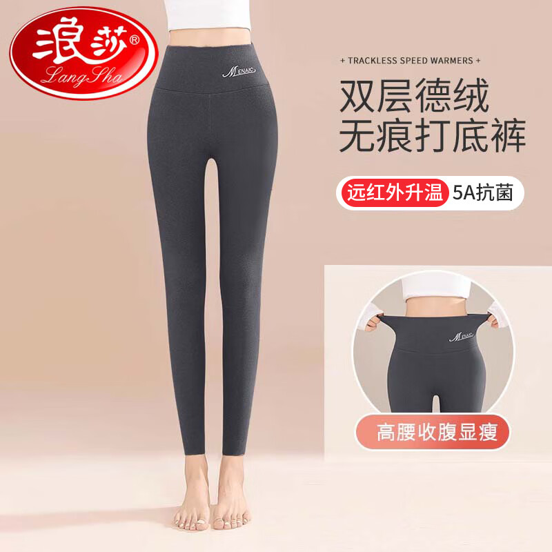 浪莎德绒秋裤女士可外穿5A级抑菌秋冬季高腰紧身保暖无痕打底裤棉毛裤属于什么档次？