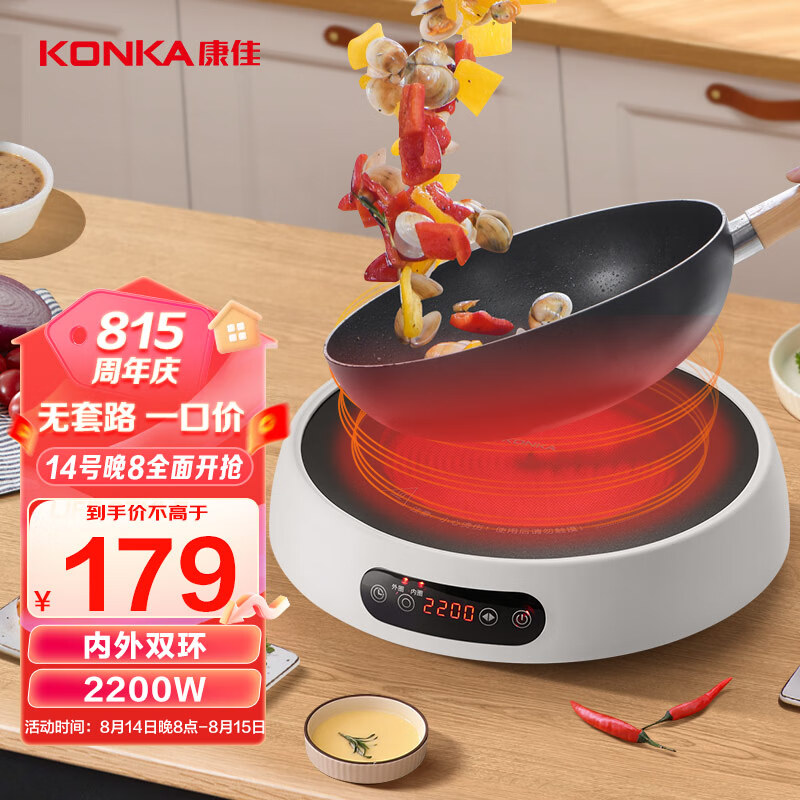 康佳（KONKA）电陶炉 电磁炉家用 电茶炉光波炉红外炉大功率不挑锅低辐射 KES-W22CS661