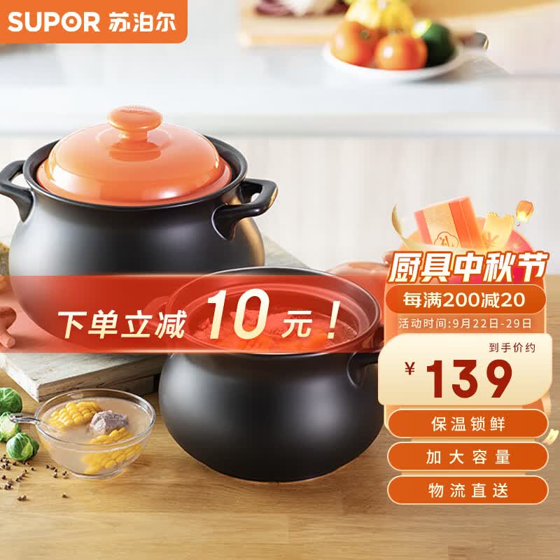 苏泊尔 SUPOR 砂锅汤锅炖锅4.5L新陶养生煲惠系列陶瓷煲EB45MAT01使用感如何?
