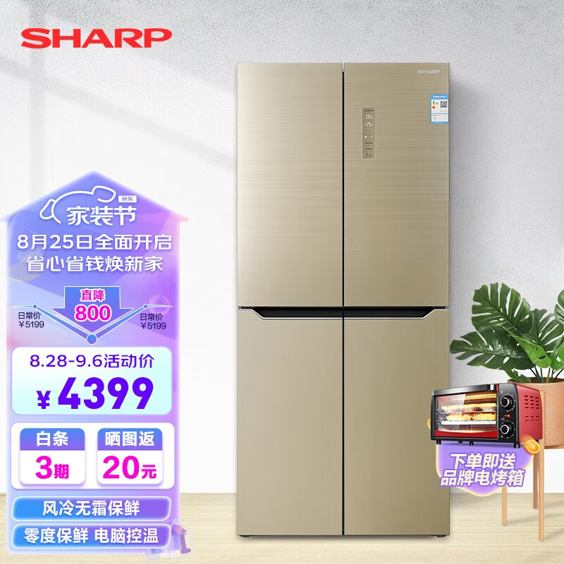 夏普(SHARP) 432升十字对开四门冰箱 零度保鲜 风冷无霜  BCD-432WWXD-电冰箱 渐变金