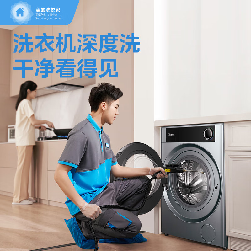 美的洗悦家洗衣机(波轮全拆/滚筒免拆) 家电清洗 不限品牌 波轮全拆
