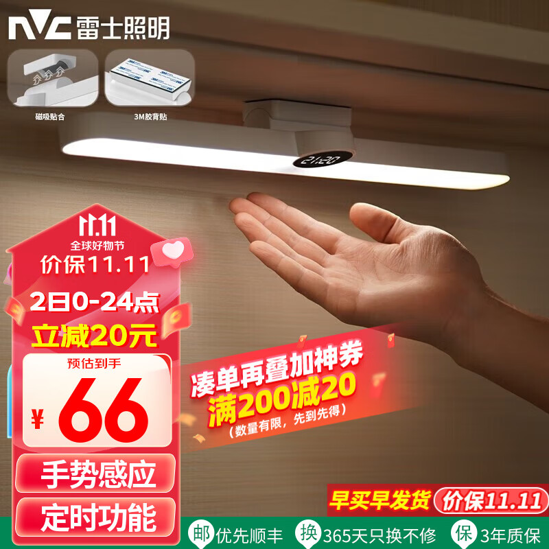 雷士照明（NVC） 橱柜灯酷毙灯宿舍LED学生充电磁吸阅读灯台灯衣柜婴儿喂奶灯夜灯 力荐【酷奇】手势感应-三档调色怎么看?