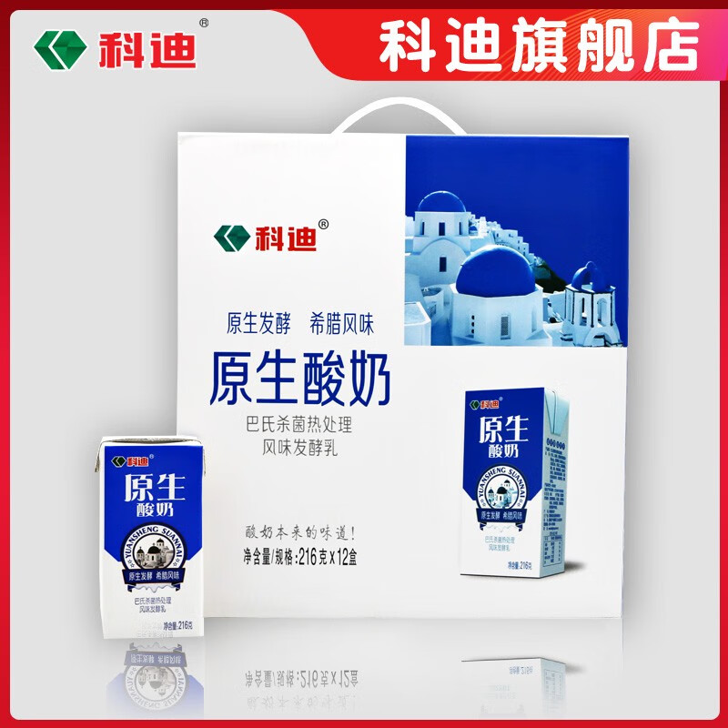 科迪酸奶原生发酵酸牛奶早餐奶216gx12盒礼盒装