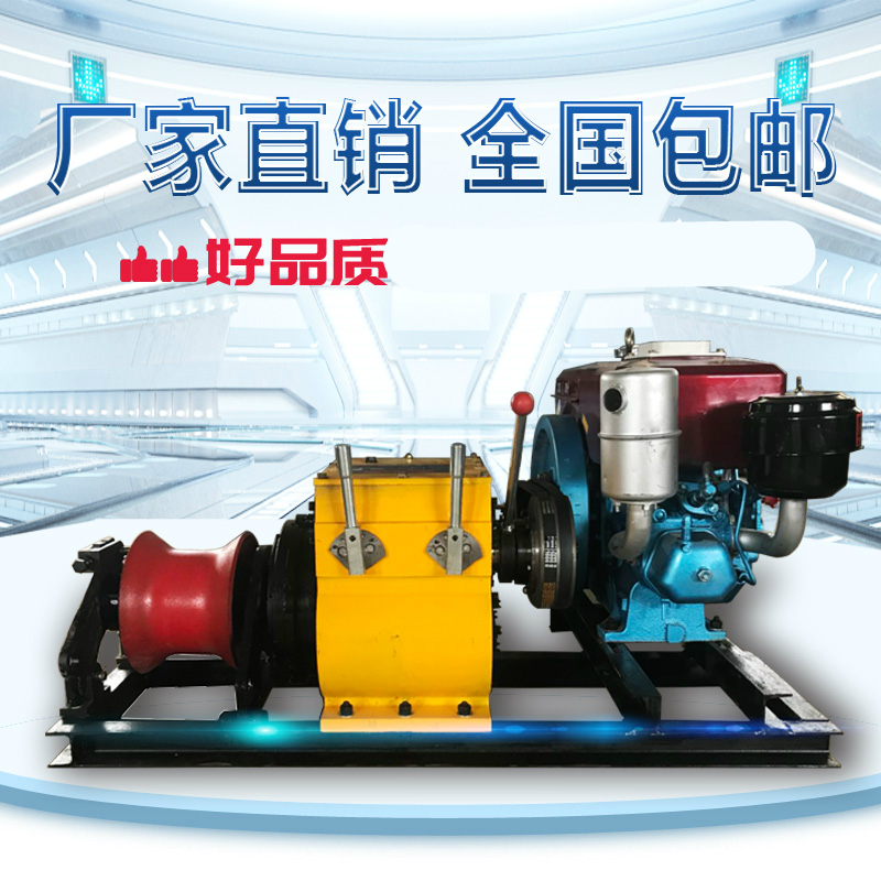机动绞磨机3吨5t吨拉电缆神器牵引机输送机汽油柴油电动绞磨机8吨
