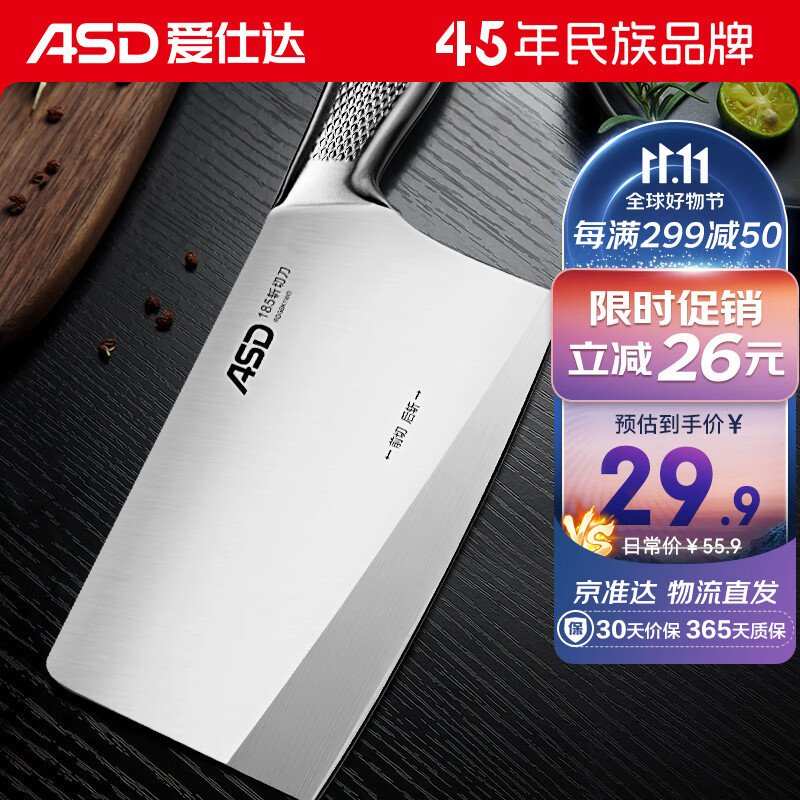 爱仕达（ASD）菜刀厨房刀具龙鳞系列不锈钢单刀斩切刀切片刀RDG8K1WG怎么样,好用不?