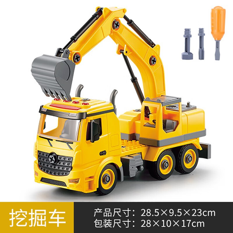 益玩玩具可拆装环卫车工程车儿童玩具垃圾分类套装大号挖掘机货柜车