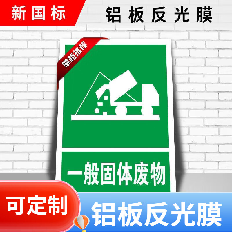 一般固体绿色铝板 20x30cm