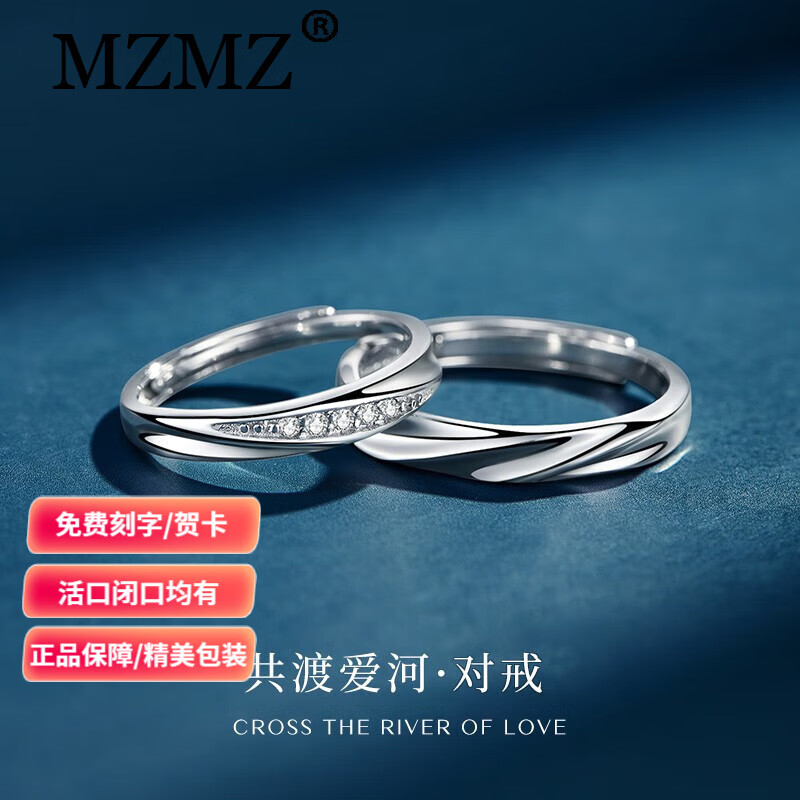 MZMZ铂金戒指真钻共渡爱河情侣对戒白金订婚生日七夕情人节礼物 白金色男戒高性价比高么？