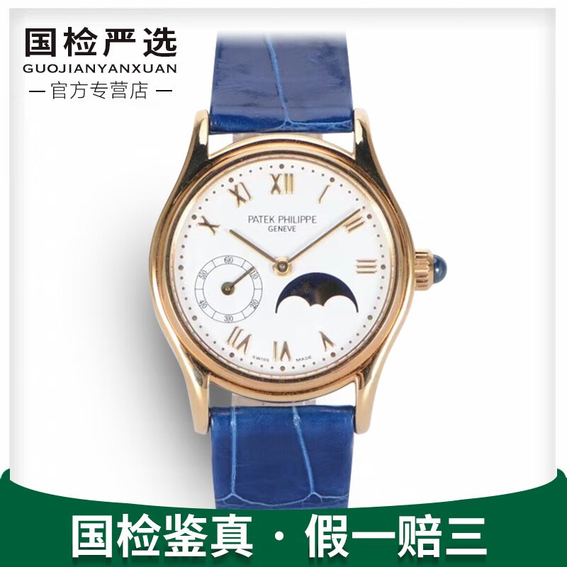 【二手95新】百达翡丽女表手动机械18k黄金月相显示二手手表4857J