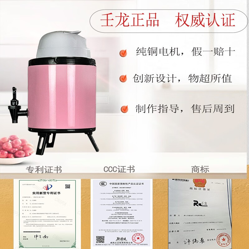 壬龙[新品上市]小型家用磨豆浆渣分离石膏豆腐卤水豆腐豆花机 象牙白送卤水 3.5L