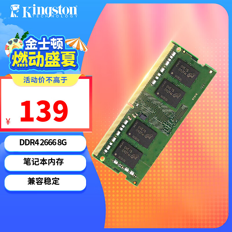 ʿ٣KingstonʼǱڴDDR4 26662400\/2133 4 ʼǱD4 2666Ƶ8Gѡ ʵ266.32Ԫ,ۺ133.16/