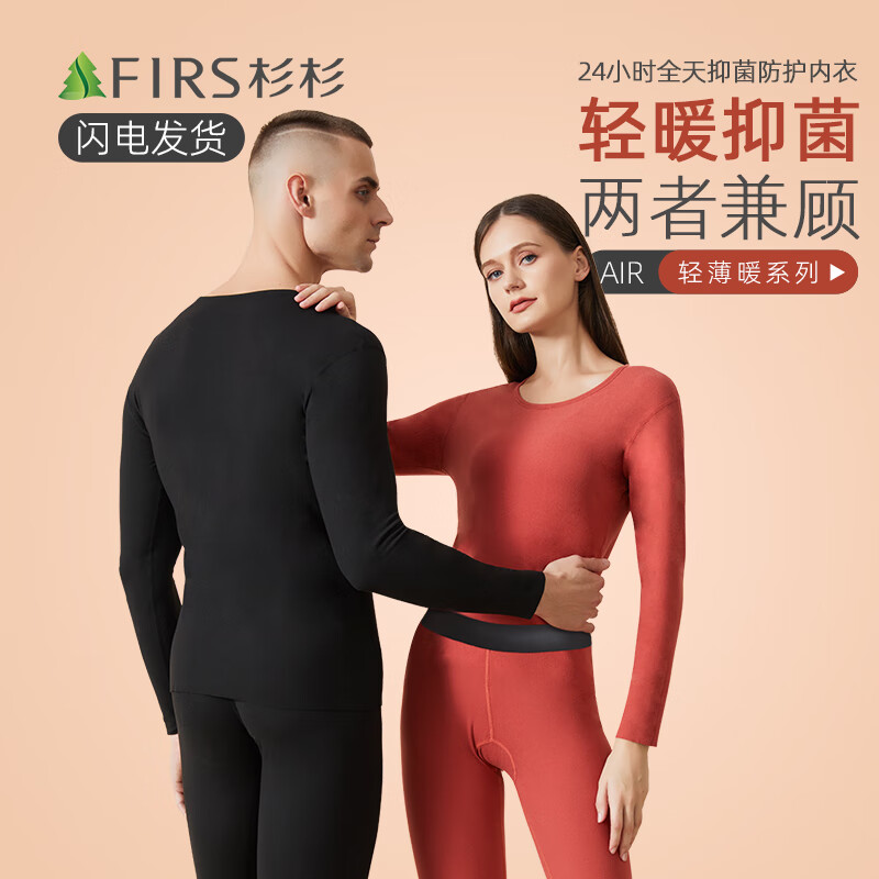 杉杉保暖内衣男女士套装秋冬加绒薄款火星绒发热无痕秋衣秋裤贴身防寒 【男款】黑色 男2XL码、建议体重150-170斤怎么看?