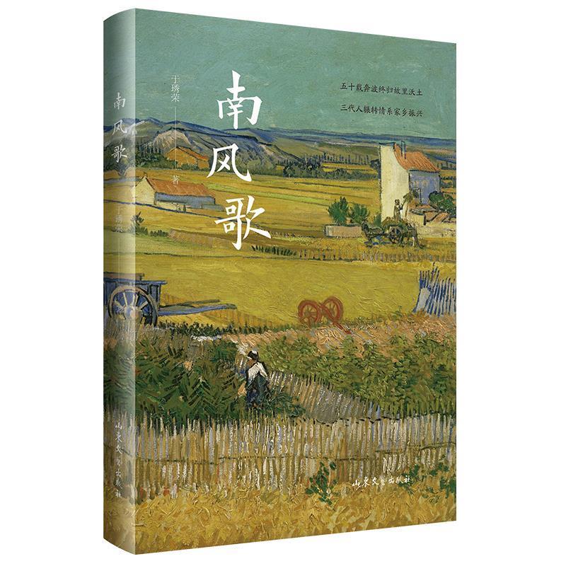 南风歌[微瑕旧书]