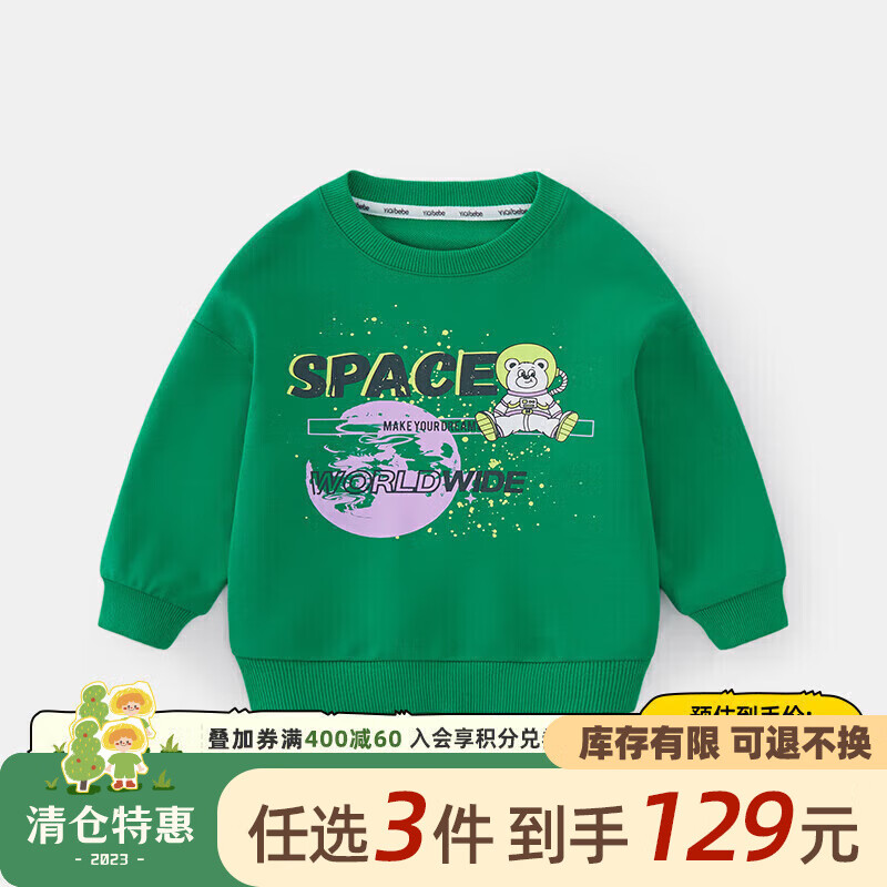 懿琪宝贝男童卫衣秋冬装儿童童装衣服 绿色 110属于什么档次？