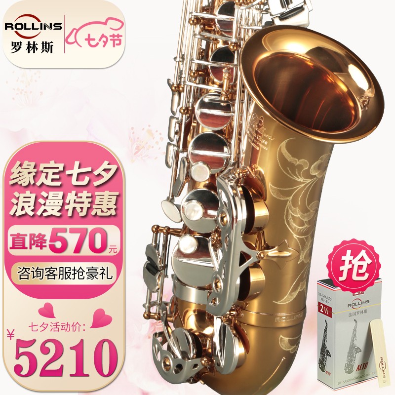 综合剖析Rollinsax乐器萨克斯使用评测真的好吗？哪个用过的来说说
